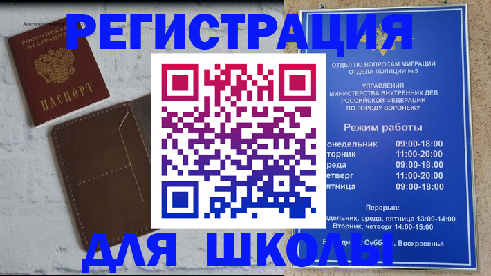 прописка 2025 в Красном Куте
