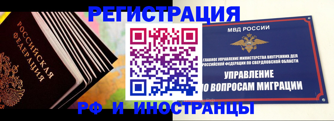 временная прописка в Красном Куте